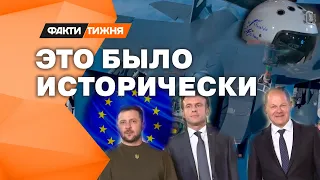 Европейское турне ЗЕЛЕНСКОГО! Какие ГЛАВНЫЕ достижения ПРИВЕЗ в Украину