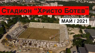 23.05.2021 - Строежа на стадион "Христо Ботев" в Пловдив