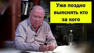 Андрей Караулов - Давайте реально смотреть на то, что происходит, вы плохо знаете Путина