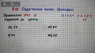 Упражнение № 845 (Вариант 3) – Математика 5 класс – Мерзляк А.Г., Полонский В.Б., Якир М.С.