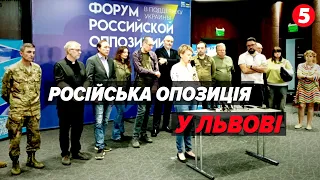 😲ШОКУЮЧЕ!⚡"форум російської опозиції" у Львові! 🤔Що це було і найголовніше — для чого?