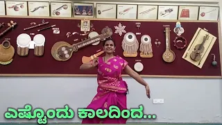 Yeshtondu kaladinda dance