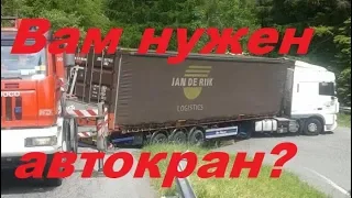 ЧТО ЕСЛИ ФУРА ЗАСТРЯЛА В ПОВОРОТЕ!?#автошколадальнобоя