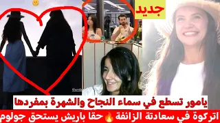 ما حقيقة الهجوم🔥 على باريش باكتاش وجولوم🔥نهاية يستحقها أصحاب النوايا السيئة👀/تحذيرات /خروج عن النص🤔🤐