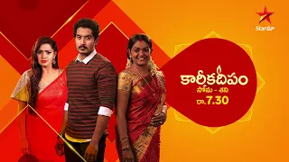 Karthika Deepam  - Promo | 6th Oct  2022 | Star Maa Serials | Mon-Sat at 7.30 pm | Star Maa