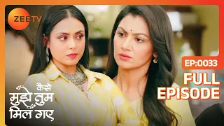 Ammu ने क्यों किया रिश्ते के लिए मना? | Kaise Mujhe Tum Mil Gaye | Full Ep - 33 | Zee TV