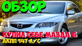 Вся правда о Мазда 6 проблемы и болезни. Обзор Mazda6