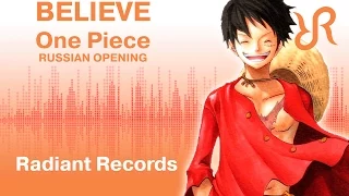 [Tooniegirl] Believe {official RUSSIAN dub cover by Radiant Records} / One Piece