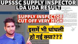 Upsssc LDA UDA SUPPLY INSPECTOR Result 2022 / Cut off Very High