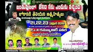 King Johnson victor Ameerpet Meeting  Live