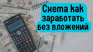 Схема заработка на бирже YoBit