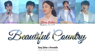 [Han|Rom|Eng] Beautiful Country 아름다운 나라 English Lyrics - Song Sohee + Forestella (송소희+포레스텔라)