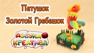 Как сделать Петуха символ Нового года DIY  Azbuka Creativa