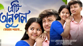 Assamese new short flim // এটি অনুপল তোমাৰ নামত // Pansurika Borah//Sourabh sagar Borah//Swarna //