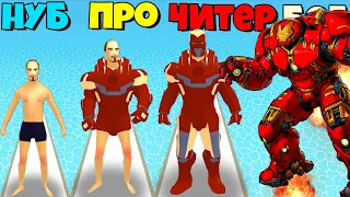 ШОК! НОВЫЙ ЖЕЛЕЗНЫЙ ЧЕЛОВЕК ЭВОЛЮЦИЯ Iron Suit