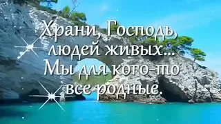 Храни, Господь, людей.. 😇