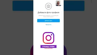 Как создать второй аккаунт в Инстаграме (instagram)