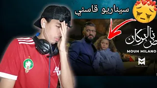 MOUH MILANO - Nad El Borkan (Official Music Video ) موح ميلانو - ناض البركان Reaction ! 🇲🇦💓🇩🇿