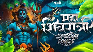 महाशिवरात्री स्पेशल नॉनस्टॉप डिजे गाणी | Mahashivratri Special Dj Song | BholenathSong, Mahadev Song