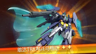 Gundam Battle Mobile - Gundam Try Age Magnum [高达Try Age 玛格南]