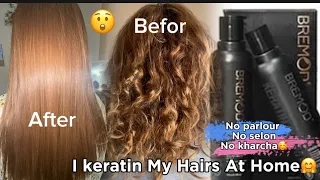 OMG 😮 Straight Damaged Frizzy Hair Keratin, Smooth Shiny Hair at Home | Hair Transformation