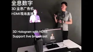 65HDS 65HU 65CM 3d hologram fan with HDMI input Live broadcast