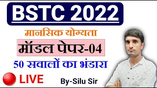 Bstc Online Classes 2022 | Bstc Reasoning 2022 Online Classes | Bstc Reasoning Model Paper 2022