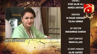 Qayamat - Episode 40 Teaser | Ahsan Khan | Neelam Muneer |@GeoKahani