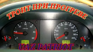 УАЗ ПАТРИОТ ЗМЗ 409 троит при холодном запуске  причинa UAZ PATRIOT ZMZ 409 troit on warm-up