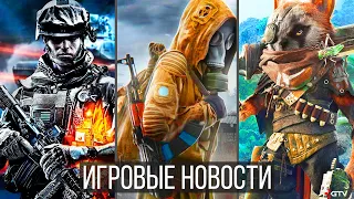 ИГРОВЫЕ НОВОСТИ STALKER 2 почти готов, Biomutant, Новинки PS5, Battlefield 6, Dying Light, Cyberpunk