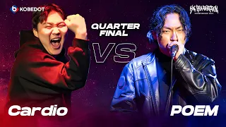 Cardio VS POEM | Korea Beatbox Championship 2023 | Quarterfinal