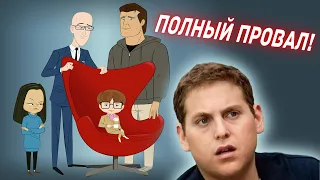 Аллен Грегори. Чем он плох? /Allen Gregory - One Of The Worst Cartoons Ever.