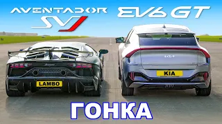 Lamborghini Aventador SVJ против 585-сильной Kia EV6 GT: ГОНКА