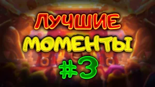 ✨ Топ 1 в начале сезона! Лучшее Со Стримов #3 | Клеш Рояль/Clash Royale