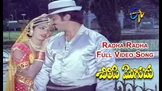 Radha Radha Full Video Song | Chilipi Mogudu | Kamal Hassan | Sri Devi | ETV Cinema