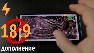 Не готовьте видео для смартфонов 18:9! Дополнение.