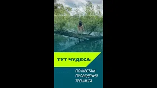 Тут чудеса! Прокачай свои энергии! Записаться +79373144411