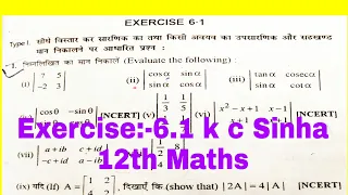 k c Sinha 12th Math Exercise:-6.1 ka Question no 1(i,ii,iii,iv,v,vi,vii and viii) ka solution.