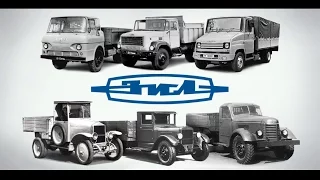 История грузовиков ЗИЛ: редкие и знаменитые