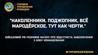 "НАКОЛЕННИКИ, ПОДЖОПНИК, ВСЁ МАРОДЁРСКОЕ. ТУТ КАК ЧЕРТИ."