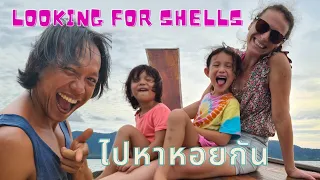 20 Looking for sea shells with my Thai husband | หาหอยกัน ม่อน&มายัน