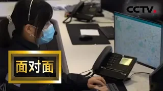 [面对面] 专访武汉市急救中心120调度指挥中心调度员周婵：生命专线 | 新冠肺炎疫情报道