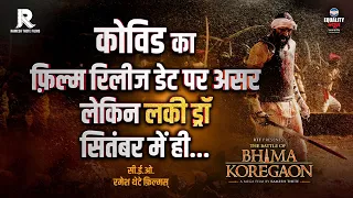 the battle of bhima koregaon |movie|release date|arjun rampal|sunny leone