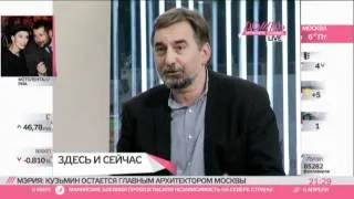 Архитектор Сергей Скуратов: У Лужкова «свиной глаз»