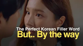 The Perfect Korean Filler Word '근데' (But)