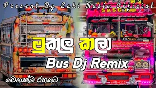 Mukulu Kala ( මුකුලු කලා ) Bus Dj Remix | 2023 New Song Dj Remix | Thiwanka Dilshan #trending