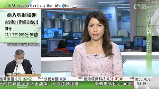 無綫6:30 六點半新聞報道｜中國恒大董事會有變動 雅居樂出售項目股權予國企套現｜東京都增逾8500宗確診 ｜澳洲總理莫理遜微信公眾號帳戶疑遭盜用 中方不作評論｜2022年1月24日 TVB News