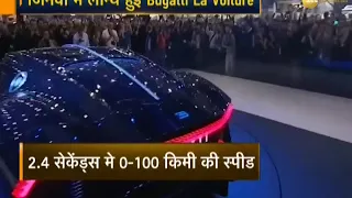 Priced at Rs 132 Crore, Bugatti La Voiture Noire is the World's Most expensive car ever made