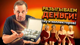 ФИНАНСОВЫЙ УПРАВЛЯЮЩИЙ ТРЕБУЕТ ДEBCTBEHHИЦ! + КОНКУРС |  БАНКРОТСТВО | Кузнецов | Аллиам