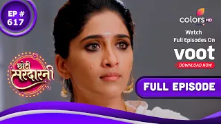 Choti Sarrdaarni | छोटी सरदारनी | Episode 617 | 21 October 2021